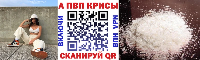 продажа наркотиков  Великий Устюг  Alpha-PVP VHQ 