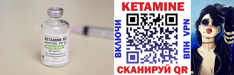 КЕТАМИН VHQ  где купить наркоту  маркетплейс формула  Великий Устюг 