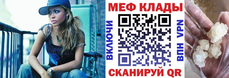 Мефедрон мука  купить наркотики сайты  это состав  Великий Устюг 